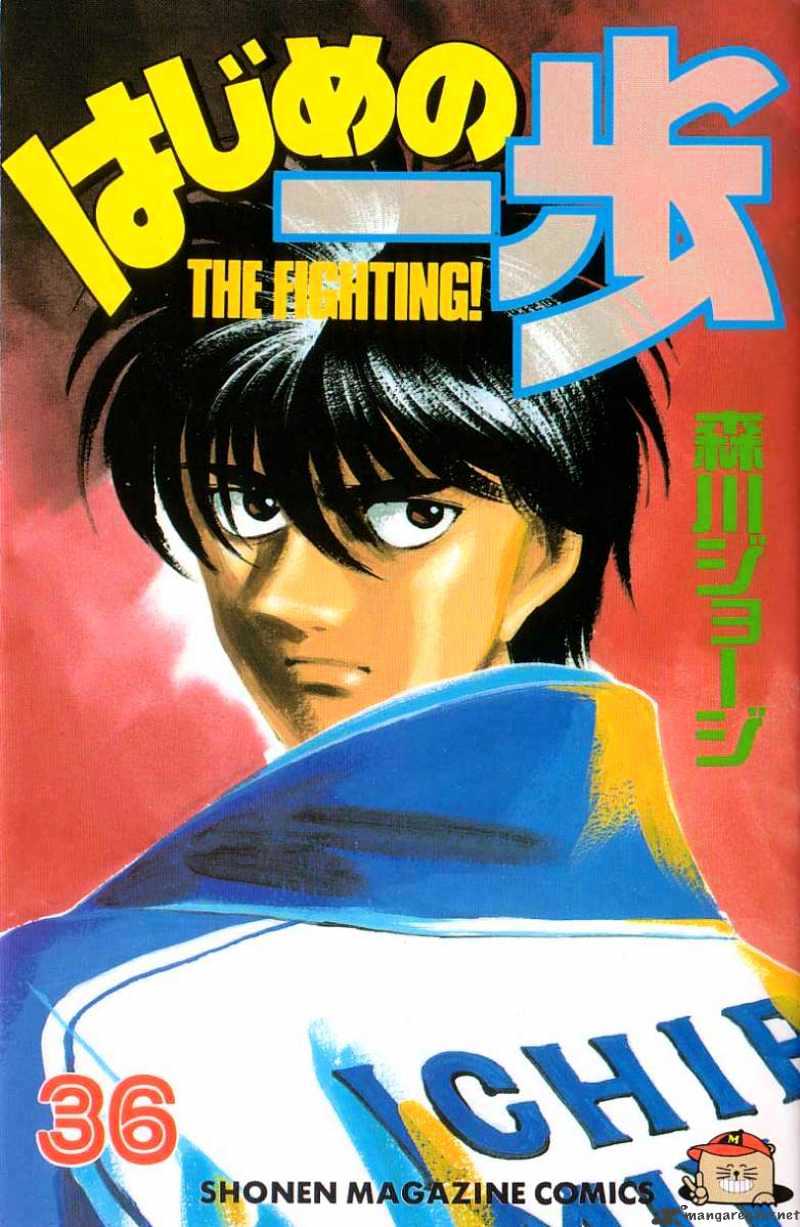 Hajime no Ippo: Fighting Spirit, Chapter 316 image 01